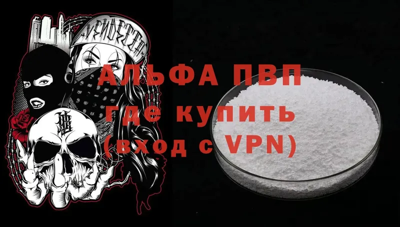 A-PVP кристаллы  Козловка 